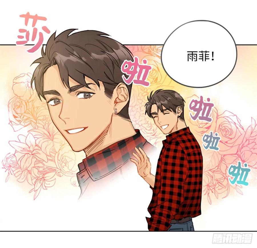 2.告白变成电灯泡-我和总裁相了个亲-多蕴文化（第21张）