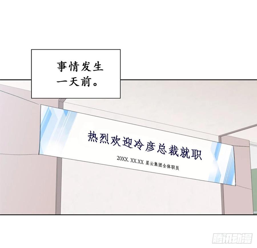 2.告白变成电灯泡-我和总裁相了个亲-多蕴文化（第2张）
