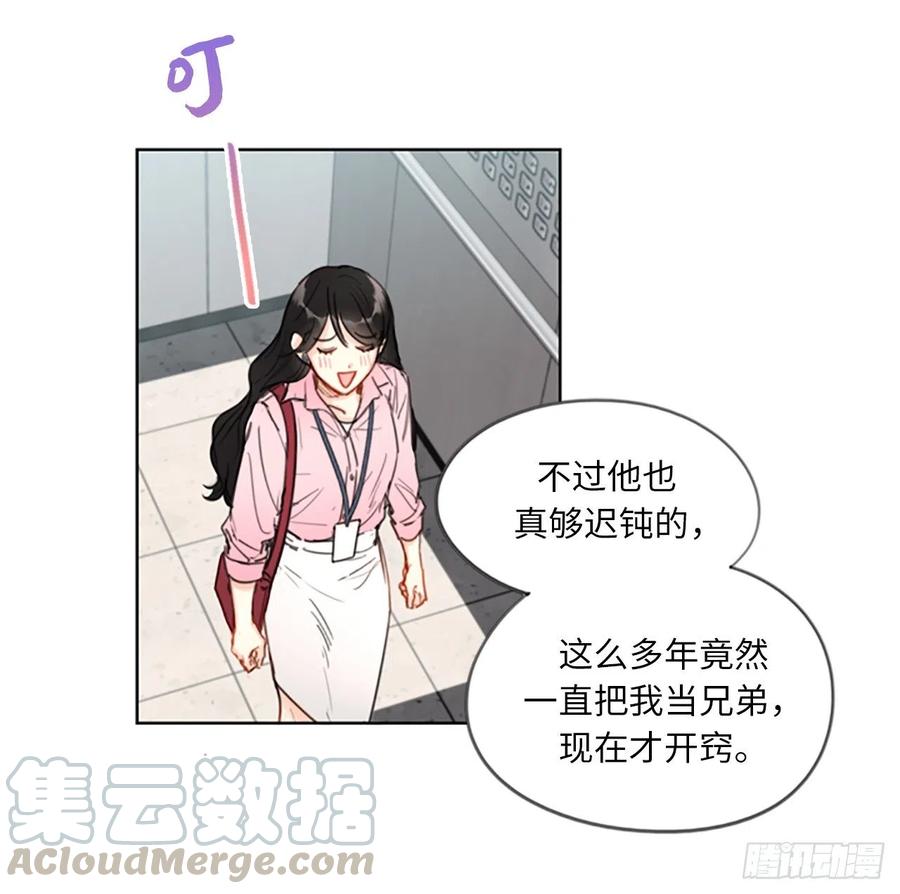 2.告白变成电灯泡-我和总裁相了个亲-多蕴文化（第19张）