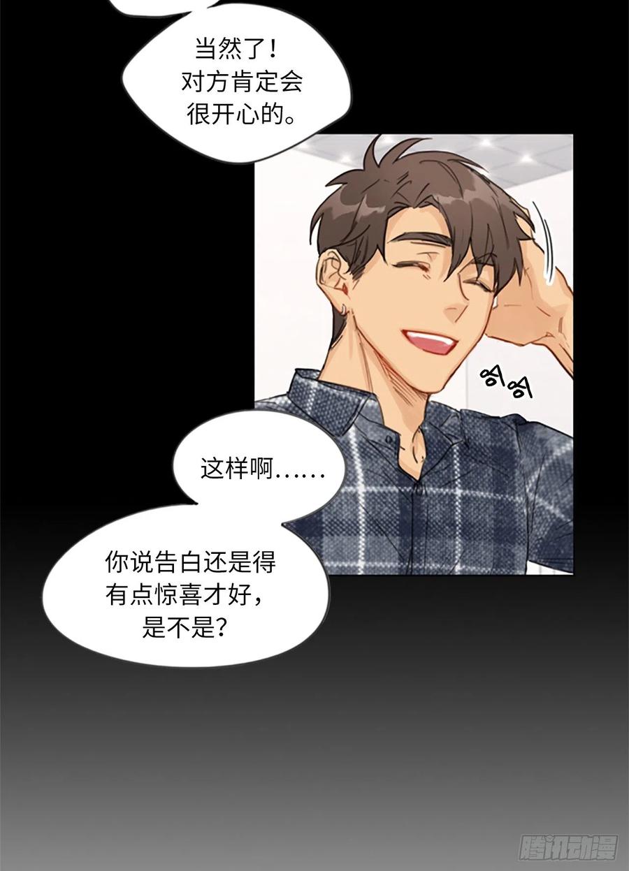 2.告白变成电灯泡-我和总裁相了个亲-多蕴文化（第17张）