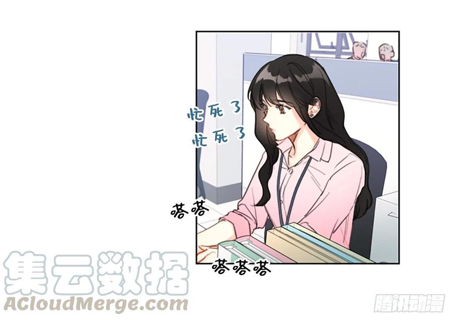 2.告白变成电灯泡-我和总裁相了个亲-多蕴文化（第4张）