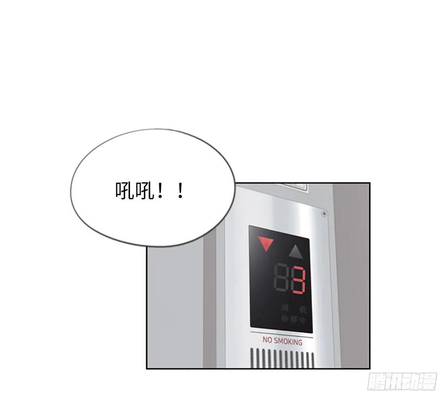 2.告白变成电灯泡-我和总裁相了个亲-多蕴文化（第12张）
