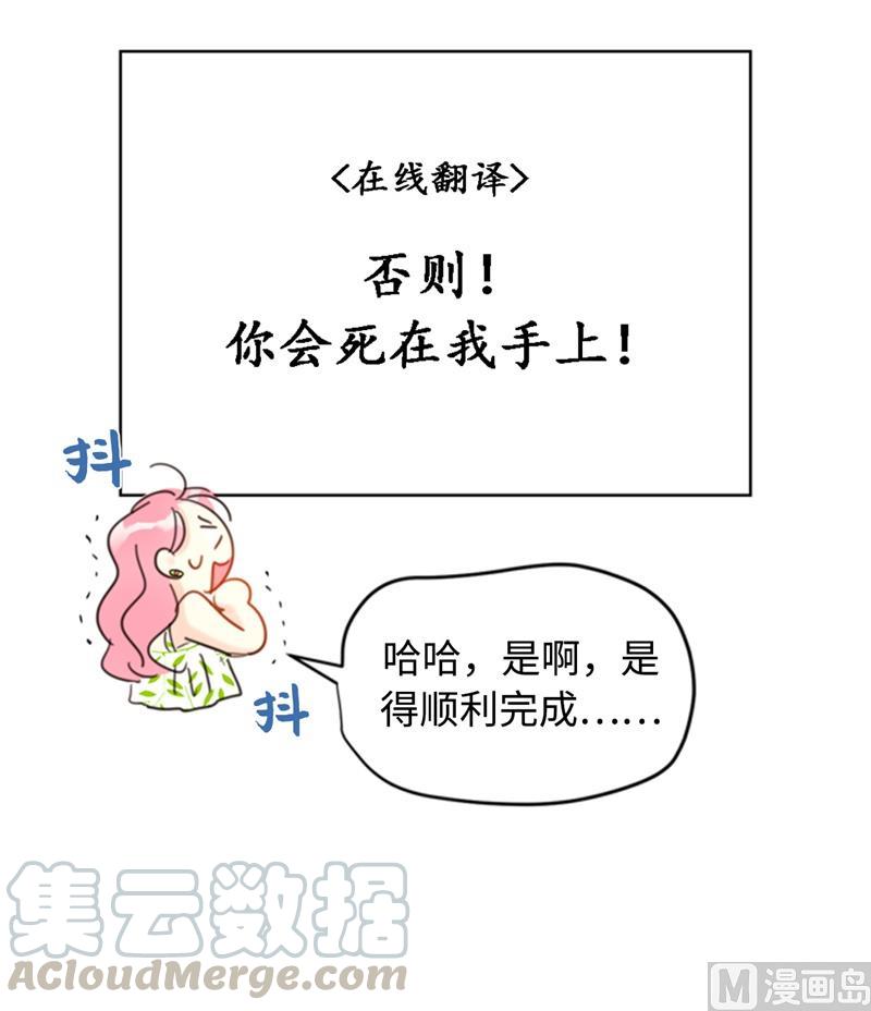 29.练习跟你亲密接触-我和总裁相了个亲-多蕴文化（第29张）
