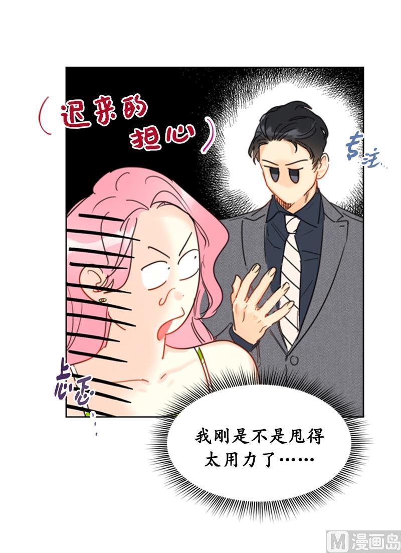 29.练习跟你亲密接触-我和总裁相了个亲-多蕴文化（第20张）