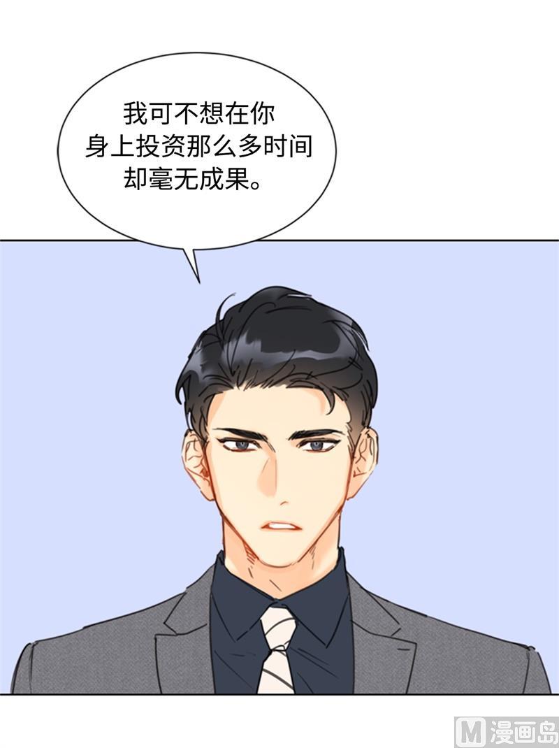 29.练习跟你亲密接触-我和总裁相了个亲-多蕴文化（第24张）