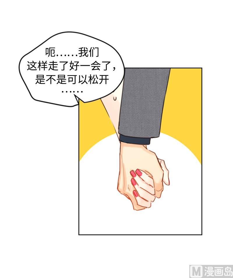 29.练习跟你亲密接触-我和总裁相了个亲-多蕴文化（第14张）