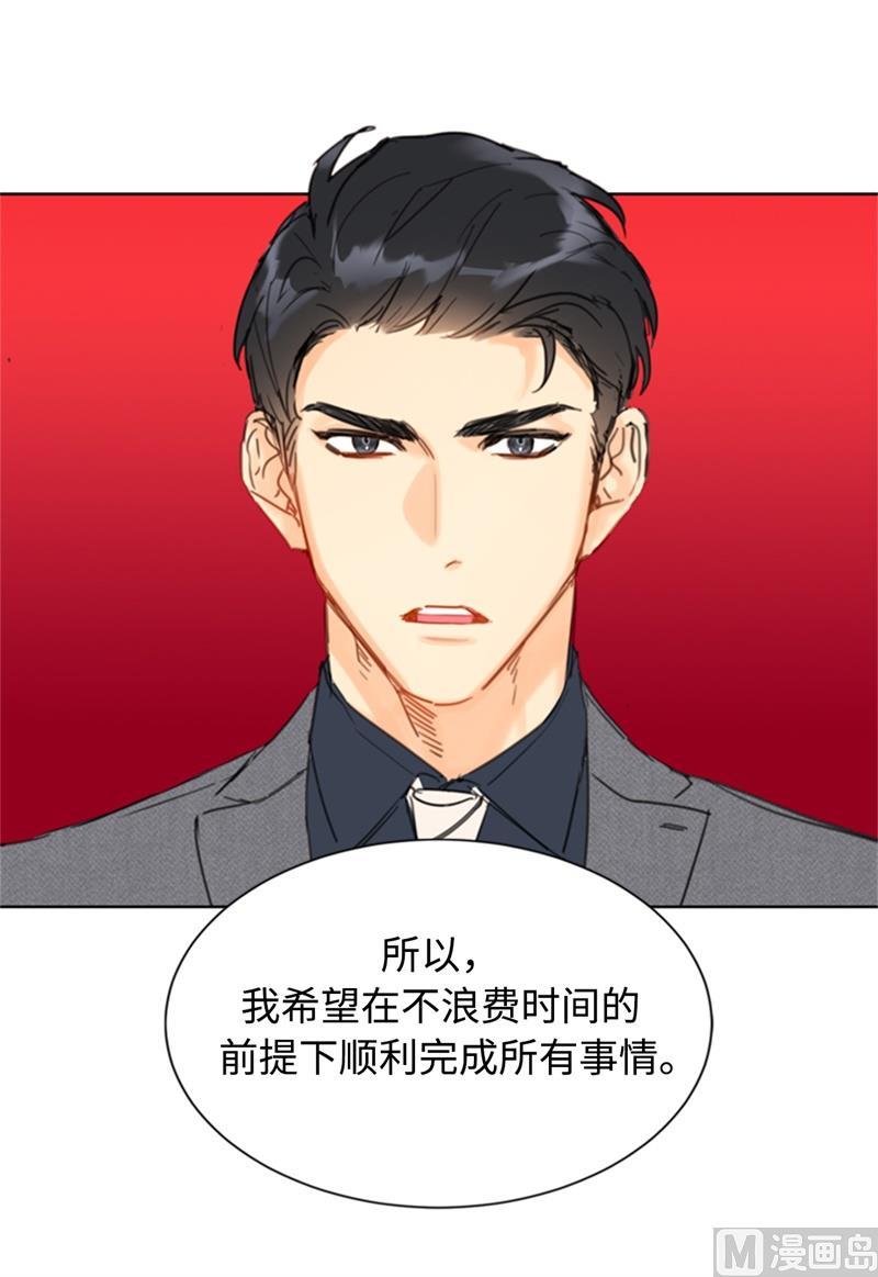 29.练习跟你亲密接触-我和总裁相了个亲-多蕴文化（第28张）