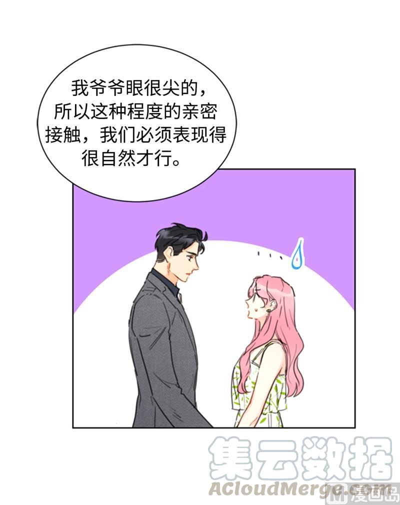 29.练习跟你亲密接触-我和总裁相了个亲-多蕴文化（第5张）