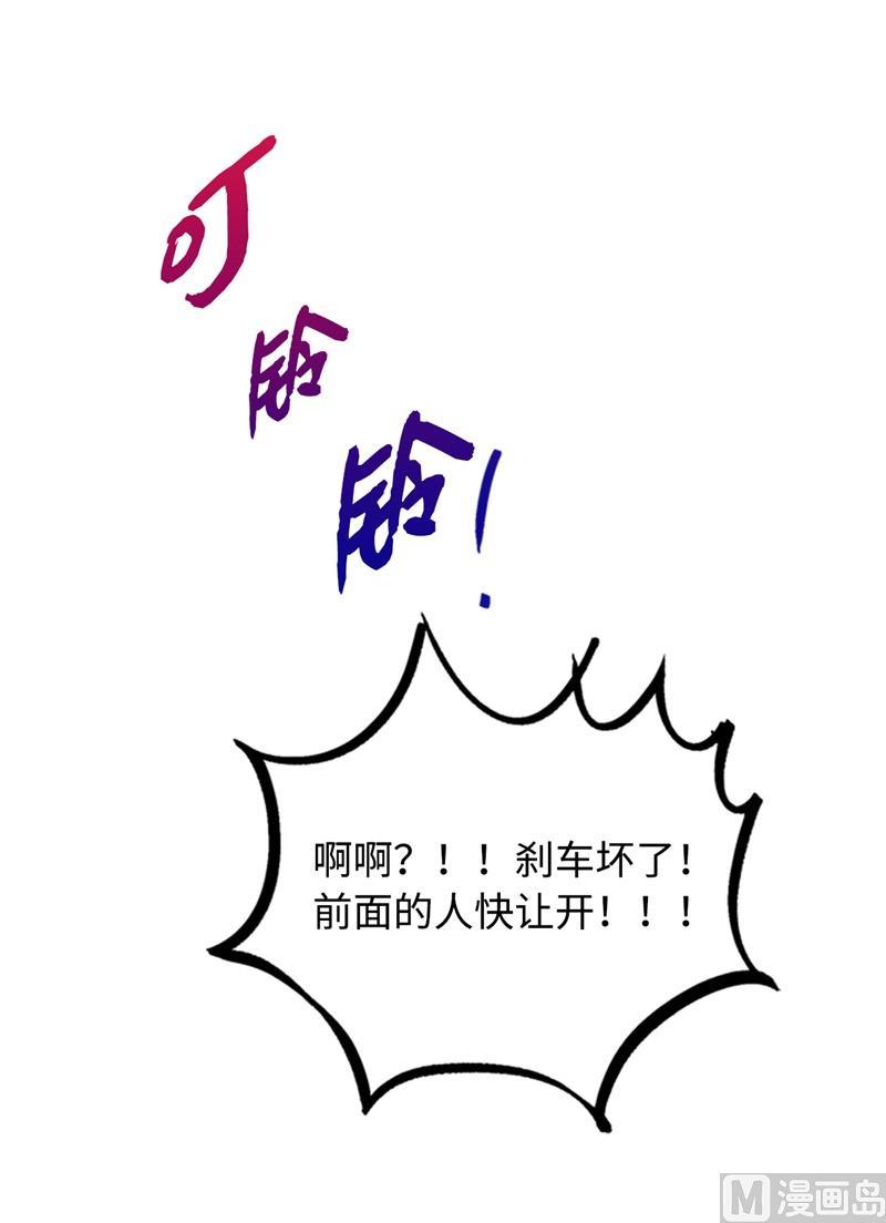 29.练习跟你亲密接触-我和总裁相了个亲-多蕴文化（第32张）