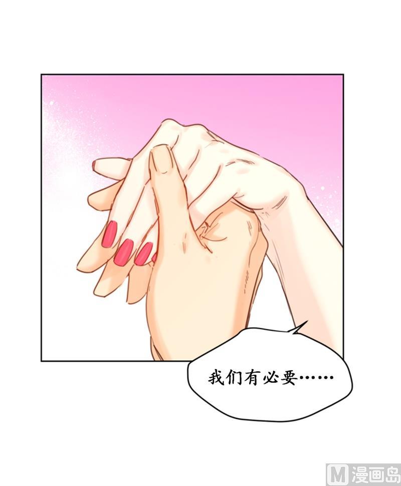 29.练习跟你亲密接触-我和总裁相了个亲-多蕴文化（第4张）