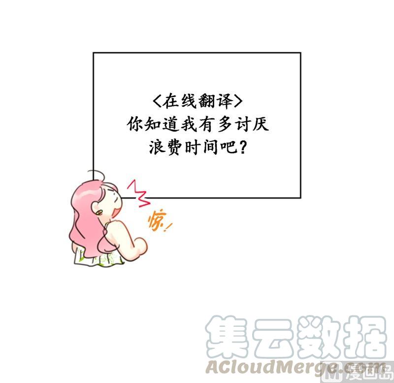 29.练习跟你亲密接触-我和总裁相了个亲-多蕴文化（第25张）