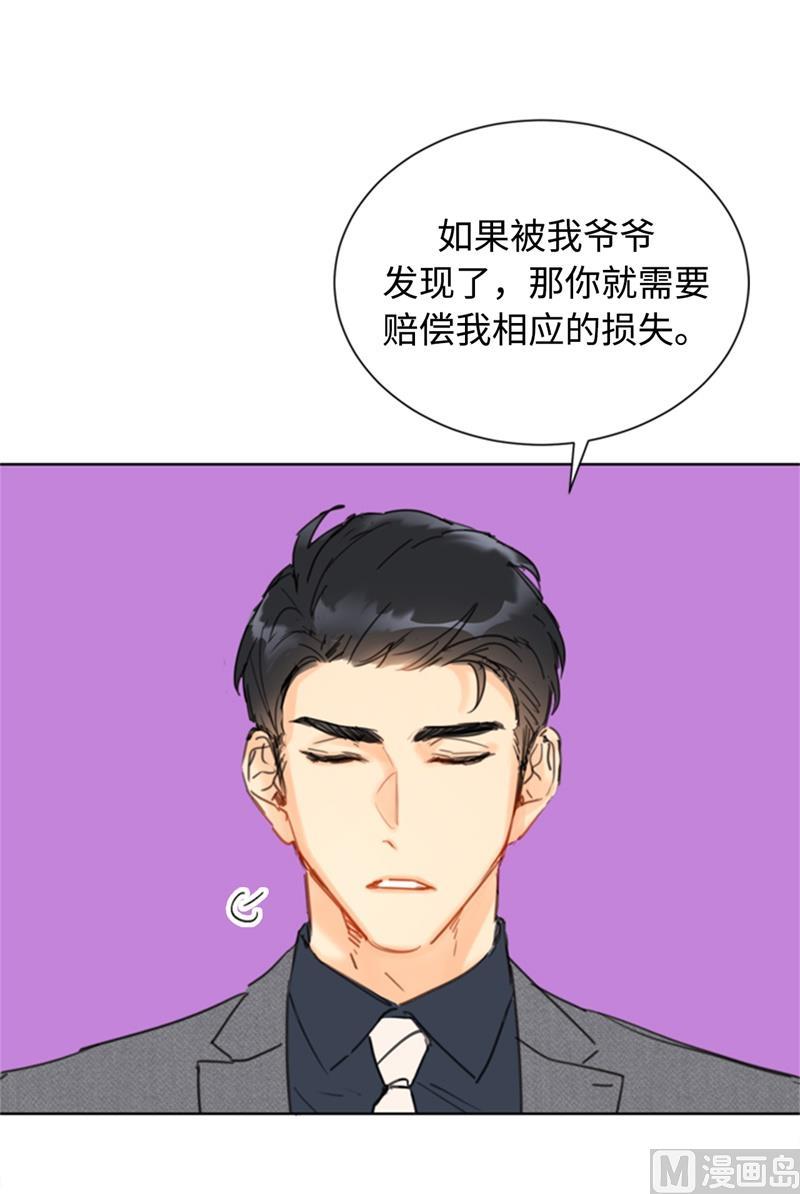29.练习跟你亲密接触-我和总裁相了个亲-多蕴文化（第26张）