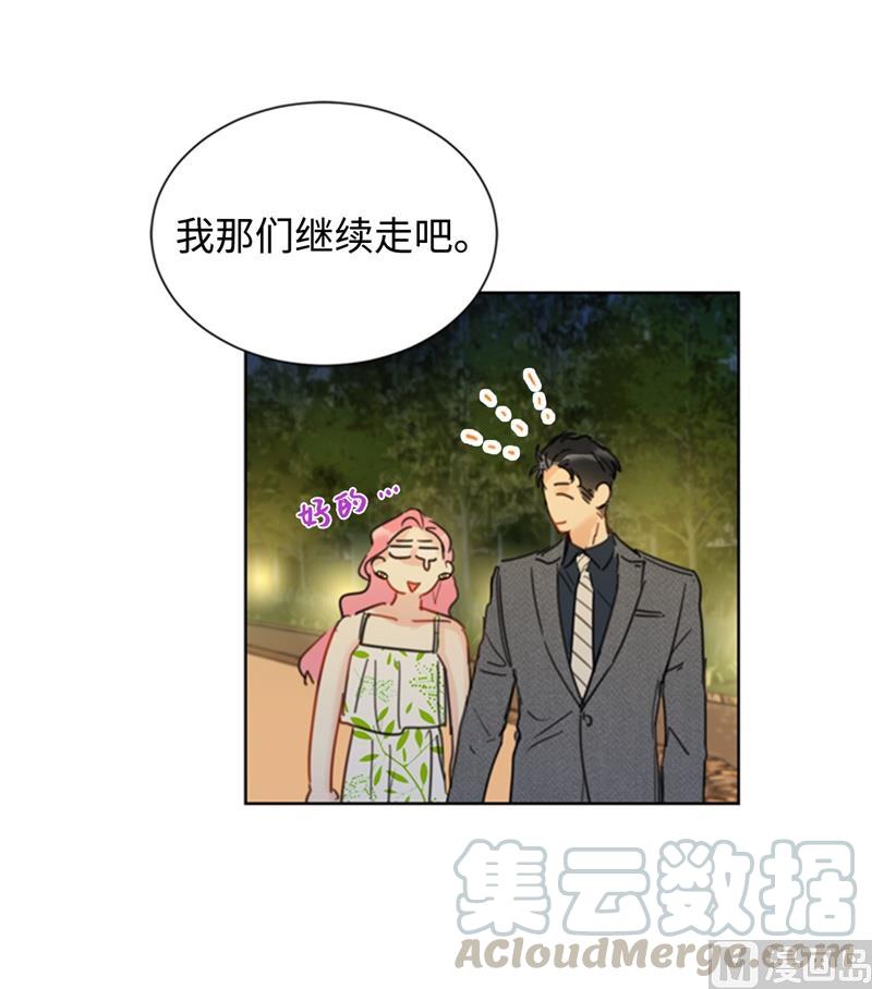 29.练习跟你亲密接触-我和总裁相了个亲-多蕴文化（第31张）