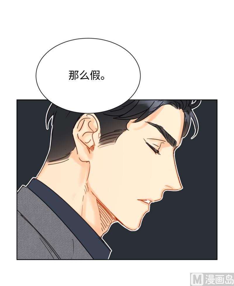 30.因为你搞砸了我的相亲-我和总裁相了个亲-多蕴文化（第18张）