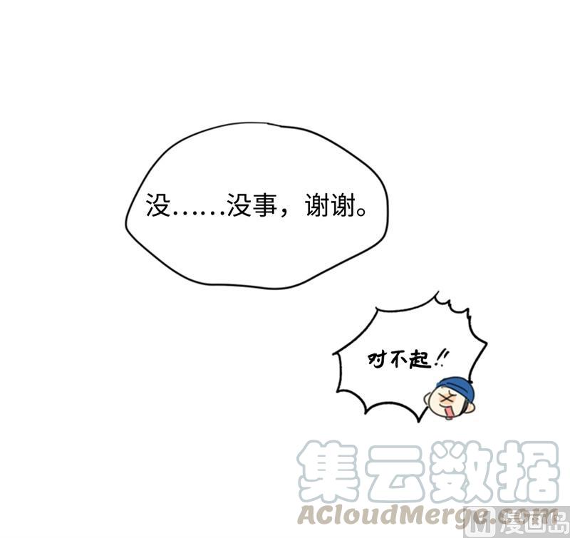 30.因为你搞砸了我的相亲-我和总裁相了个亲-多蕴文化（第3张）