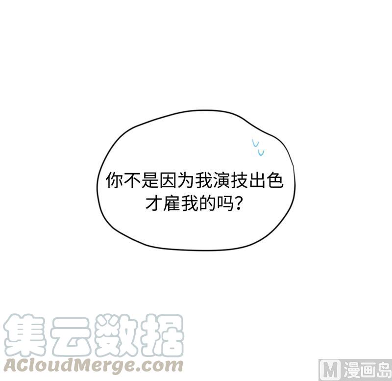 30.因为你搞砸了我的相亲-我和总裁相了个亲-多蕴文化（第21张）