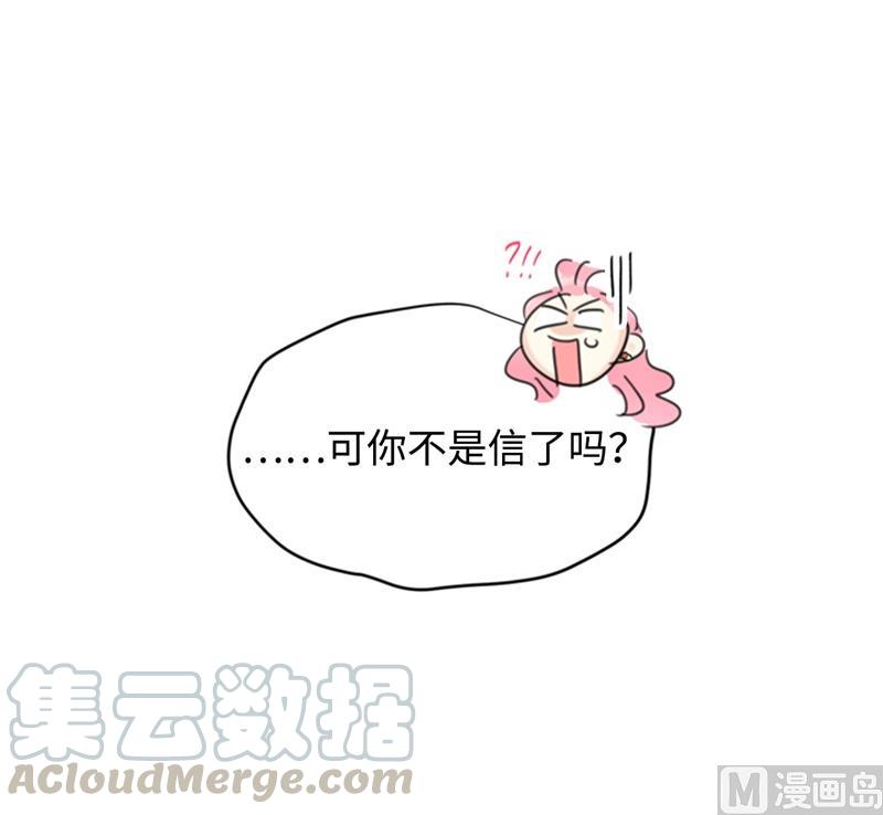30.因为你搞砸了我的相亲-我和总裁相了个亲-多蕴文化（第19张）