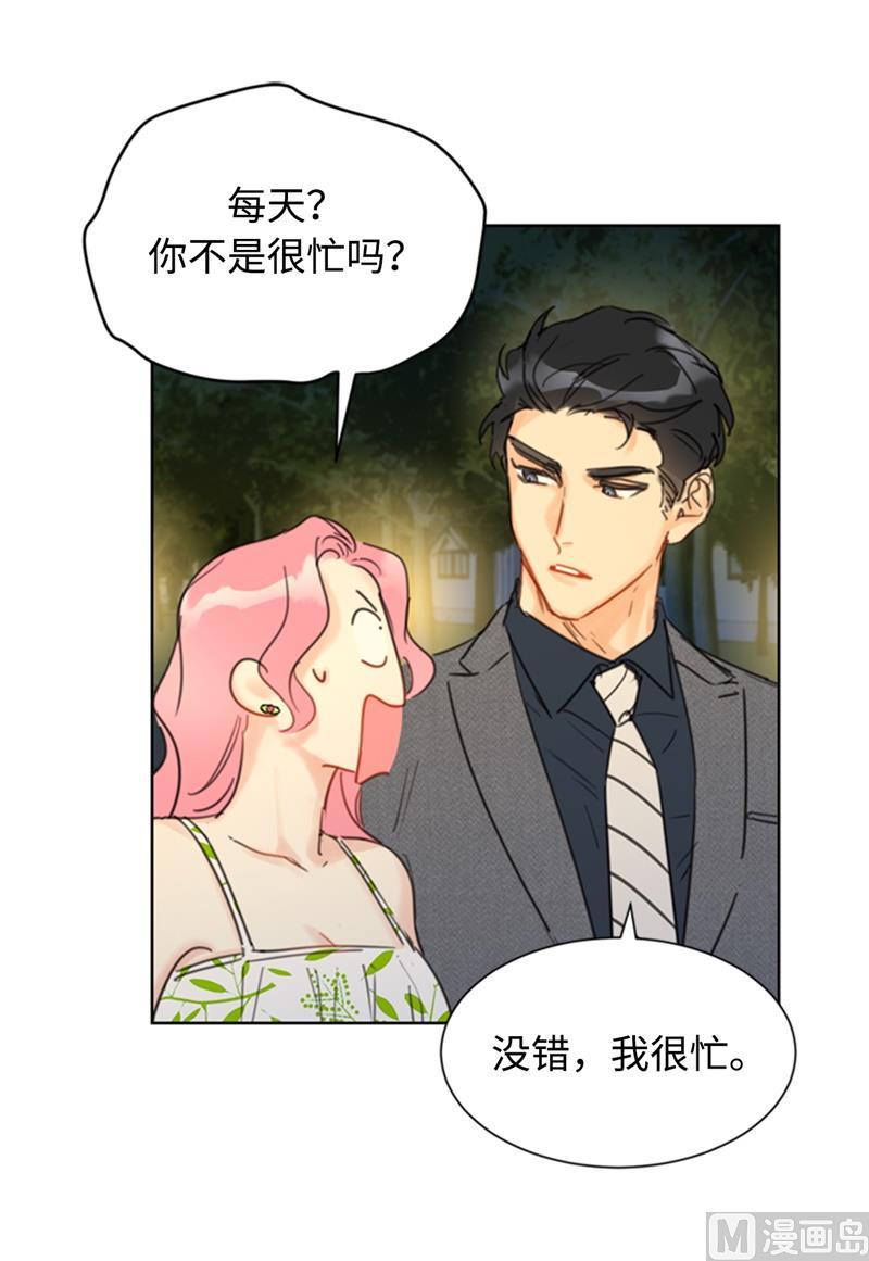 30.因为你搞砸了我的相亲-我和总裁相了个亲-多蕴文化（第12张）