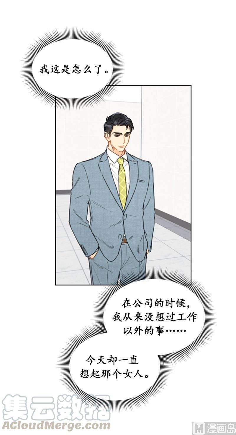 31.我们春心荡漾的总裁-我和总裁相了个亲-多蕴文化（第23张）