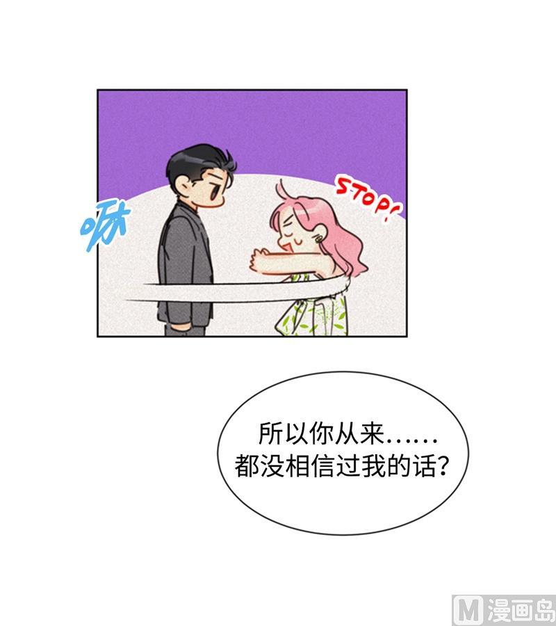31.我们春心荡漾的总裁-我和总裁相了个亲-多蕴文化（第20张）