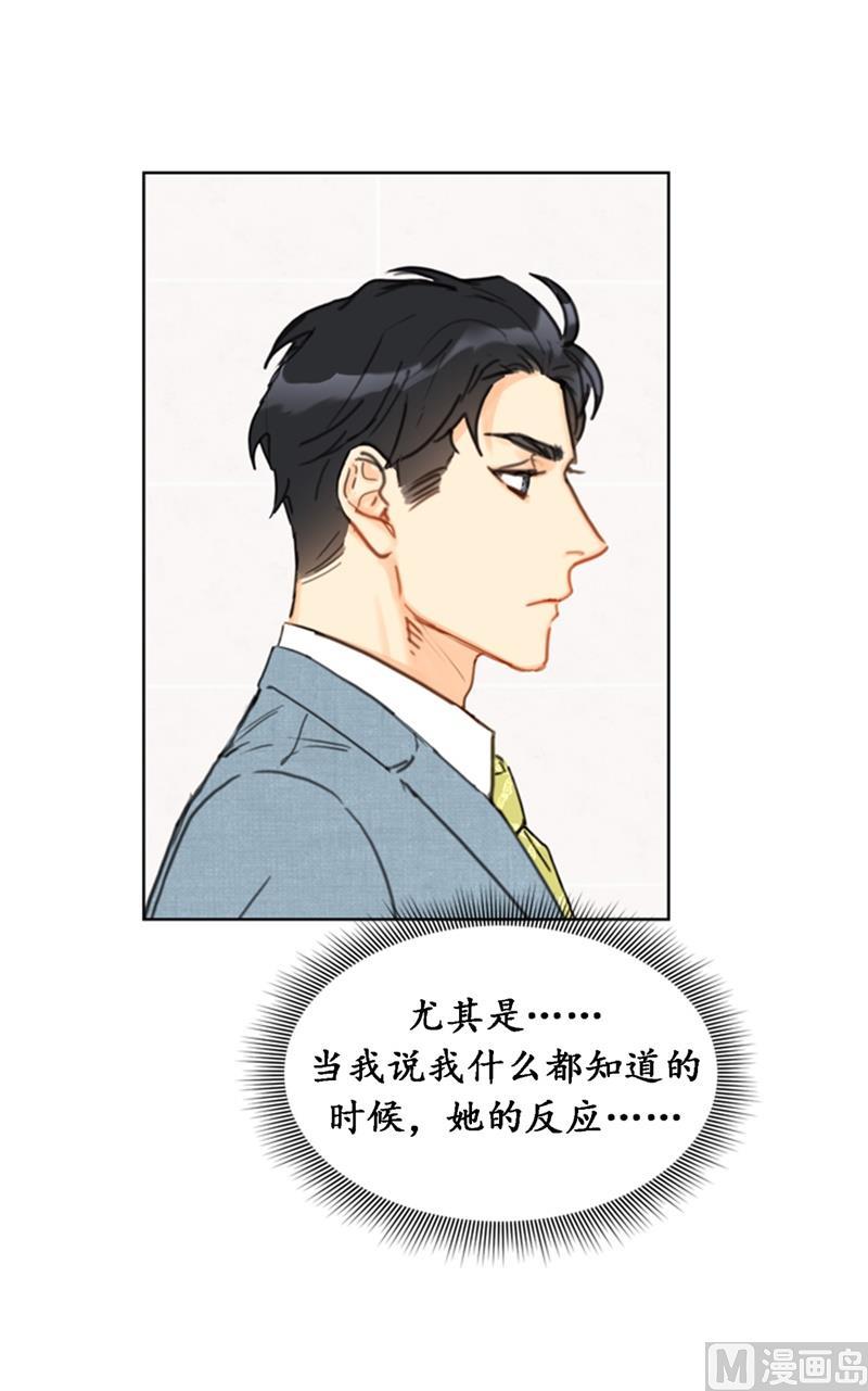 31.我们春心荡漾的总裁-我和总裁相了个亲-多蕴文化（第18张）