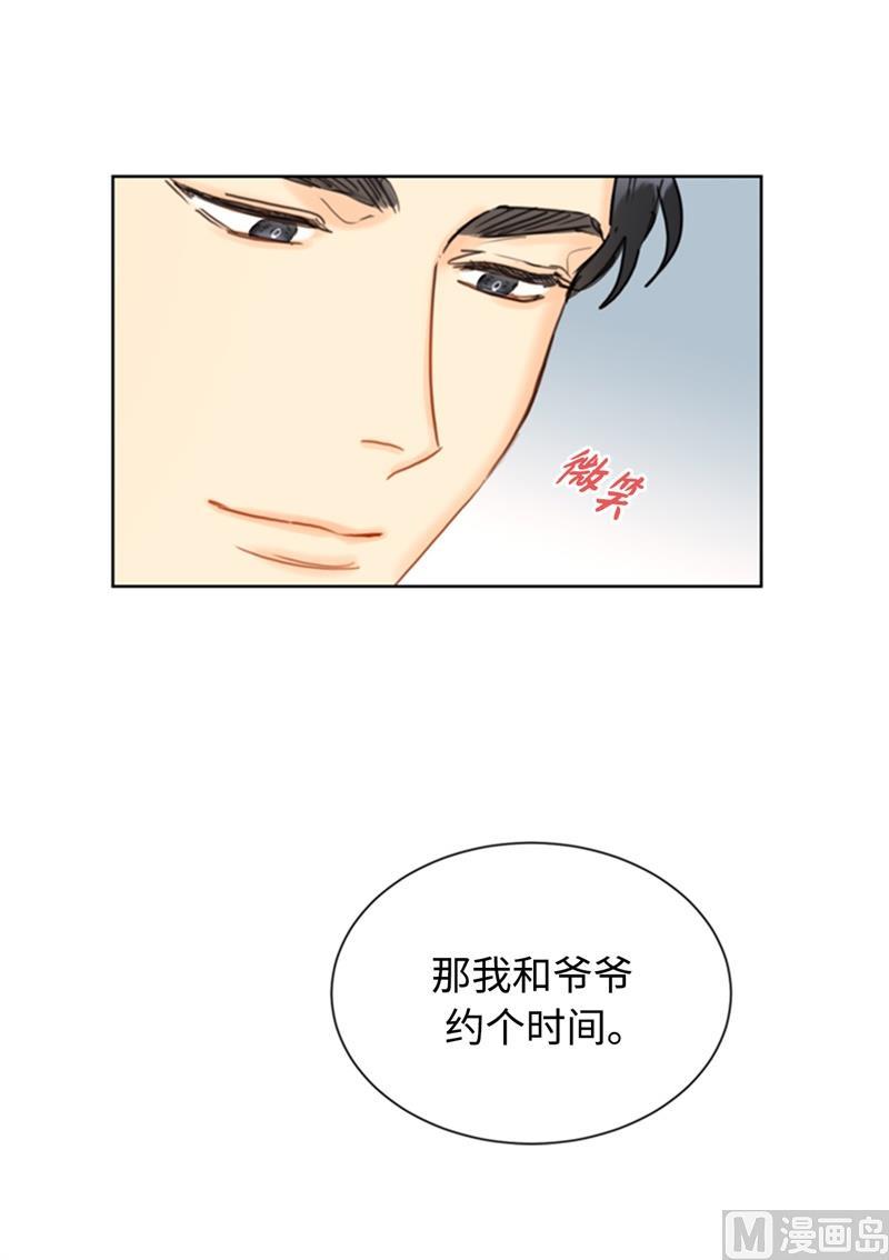 31.我们春心荡漾的总裁-我和总裁相了个亲-多蕴文化（第14张）
