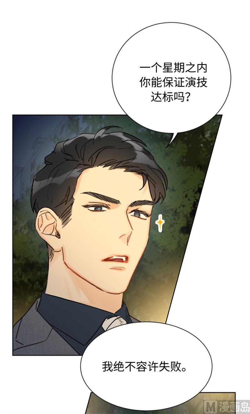 31.我们春心荡漾的总裁-我和总裁相了个亲-多蕴文化（第12张）