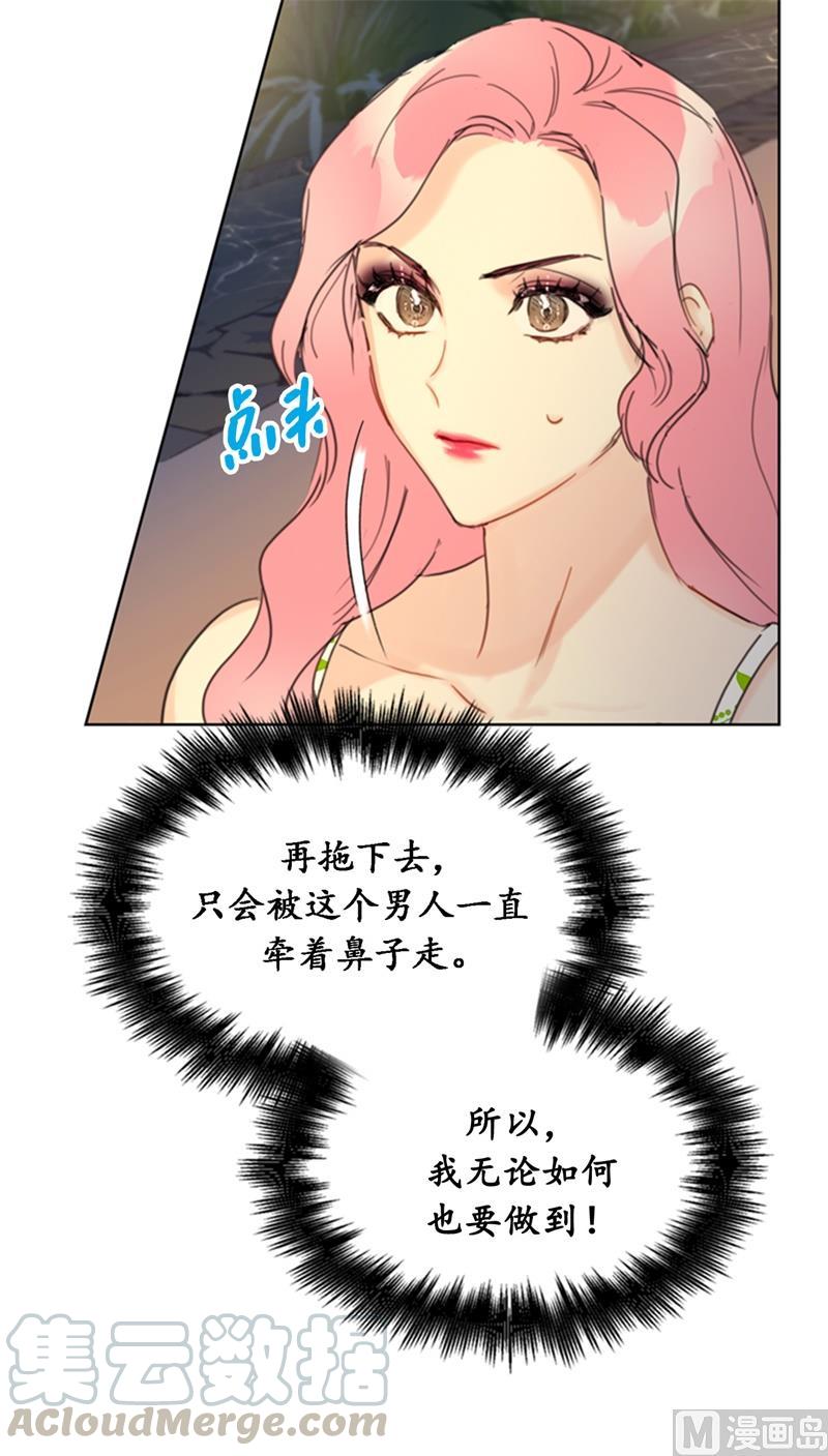 31.我们春心荡漾的总裁-我和总裁相了个亲-多蕴文化（第13张）
