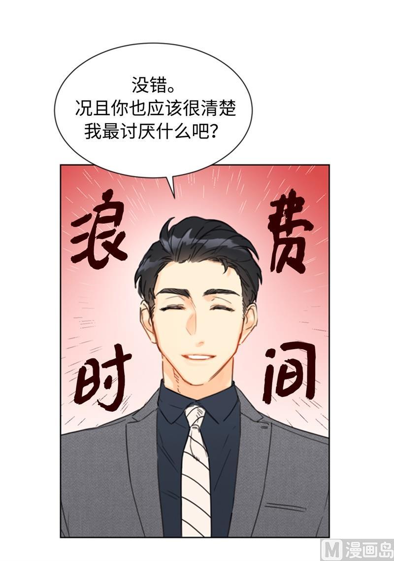 31.我们春心荡漾的总裁-我和总裁相了个亲-多蕴文化（第8张）