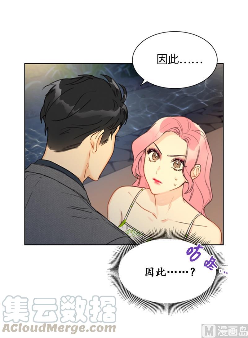 31.我们春心荡漾的总裁-我和总裁相了个亲-多蕴文化（第5张）