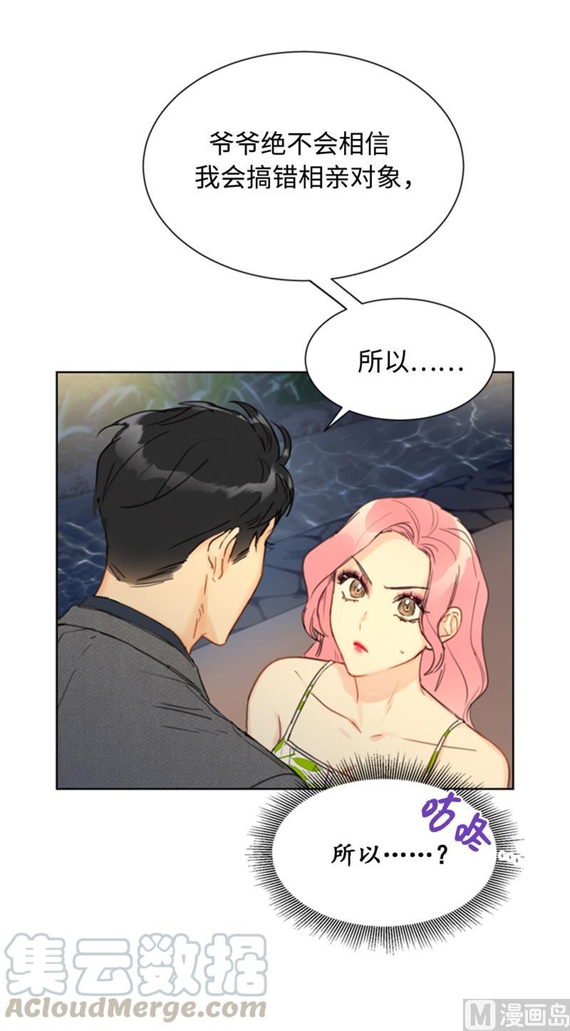 31.我们春心荡漾的总裁-我和总裁相了个亲-多蕴文化（第3张）