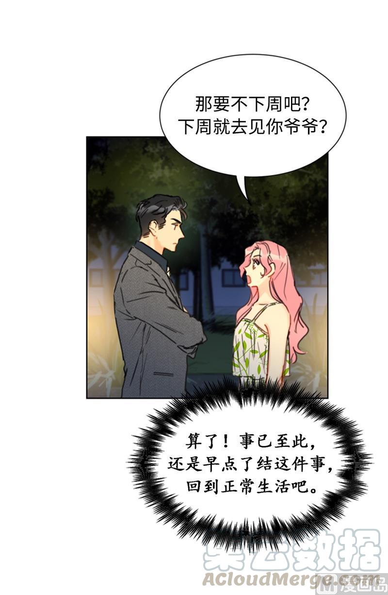 31.我们春心荡漾的总裁-我和总裁相了个亲-多蕴文化（第11张）