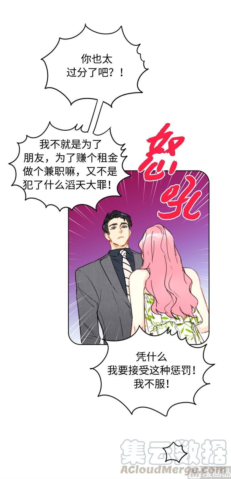 31.我们春心荡漾的总裁-我和总裁相了个亲-多蕴文化（第9张）