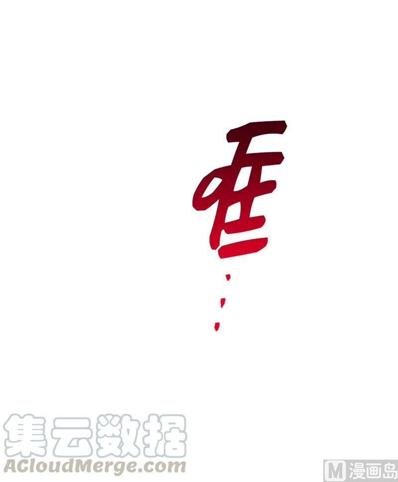 32.噩梦般的五天-我和总裁相了个亲-多蕴文化（第7张）