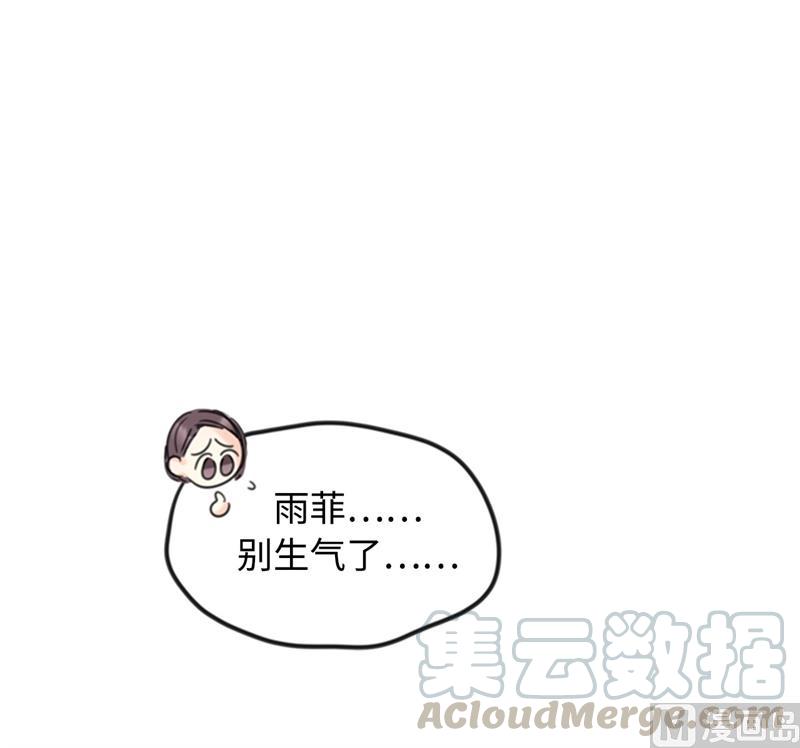 32.噩梦般的五天-我和总裁相了个亲-多蕴文化（第19张）