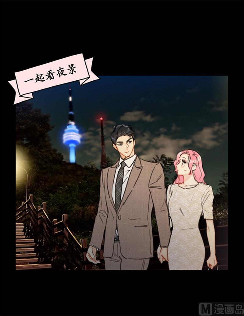 32.噩梦般的五天-我和总裁相了个亲-多蕴文化（第24张）