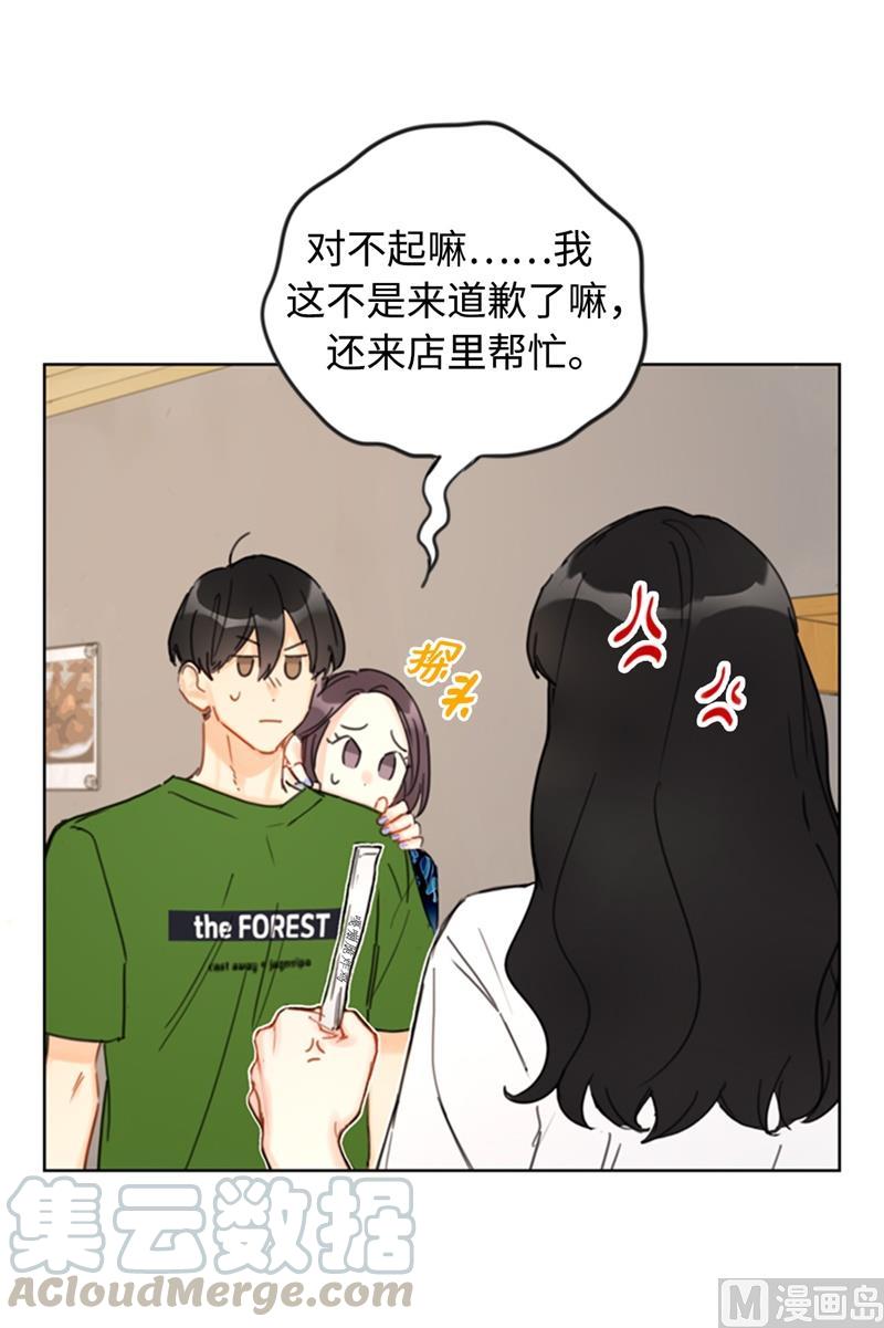 32.噩梦般的五天-我和总裁相了个亲-多蕴文化（第13张）