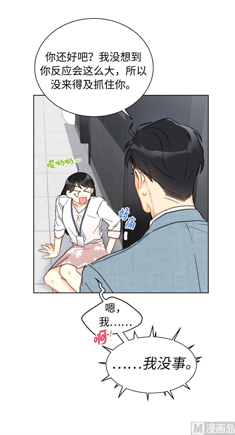 32.噩梦般的五天-我和总裁相了个亲-多蕴文化（第8张）