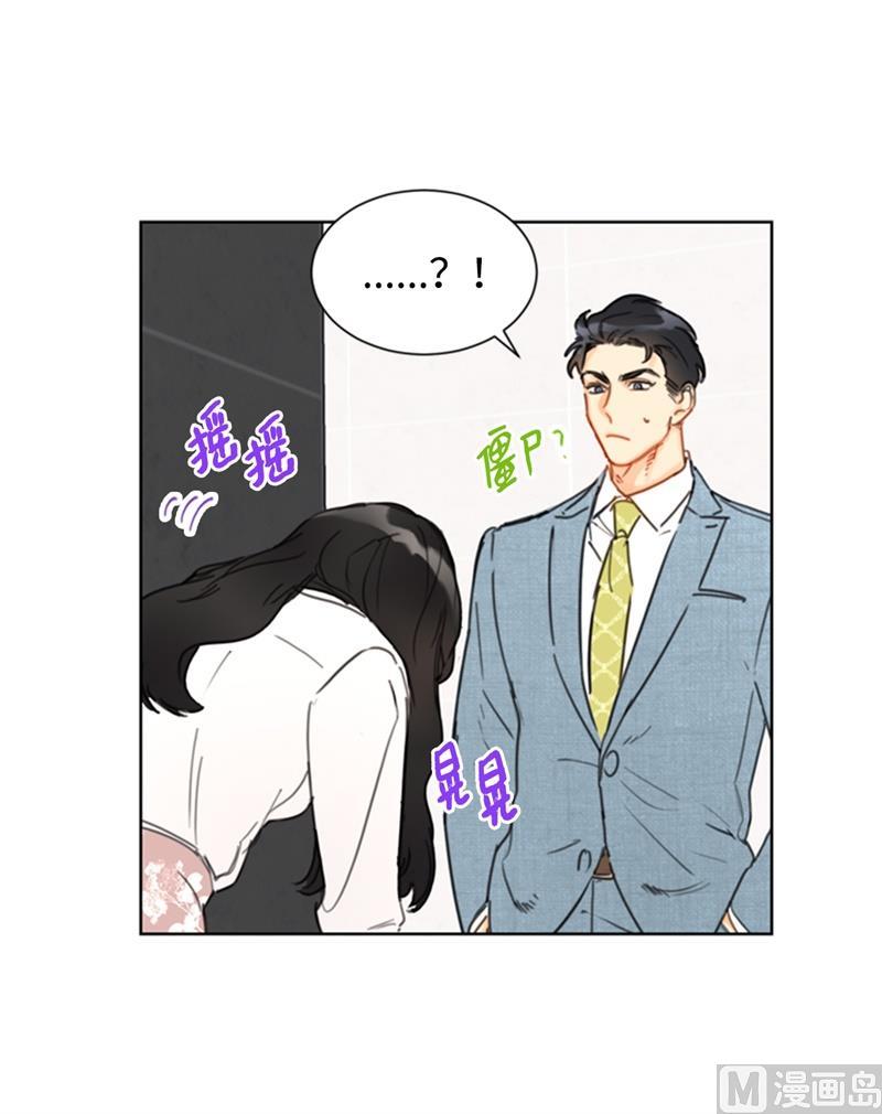 32.噩梦般的五天-我和总裁相了个亲-多蕴文化（第2张）