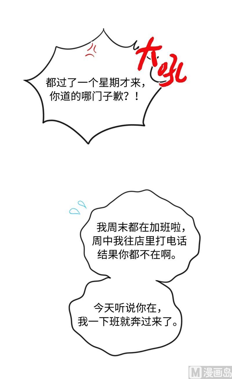 32.噩梦般的五天-我和总裁相了个亲-多蕴文化（第14张）
