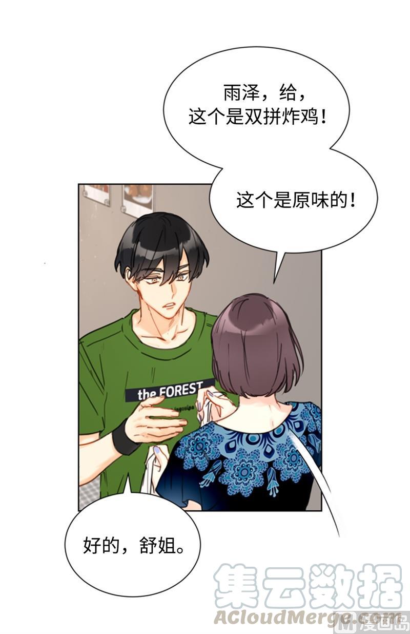 32.噩梦般的五天-我和总裁相了个亲-多蕴文化（第17张）