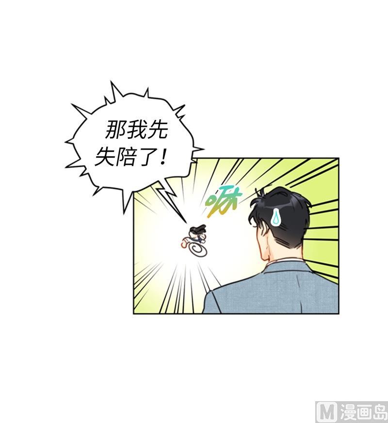 32.噩梦般的五天-我和总裁相了个亲-多蕴文化（第10张）