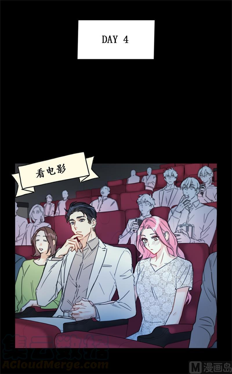 32.噩梦般的五天-我和总裁相了个亲-多蕴文化（第29张）