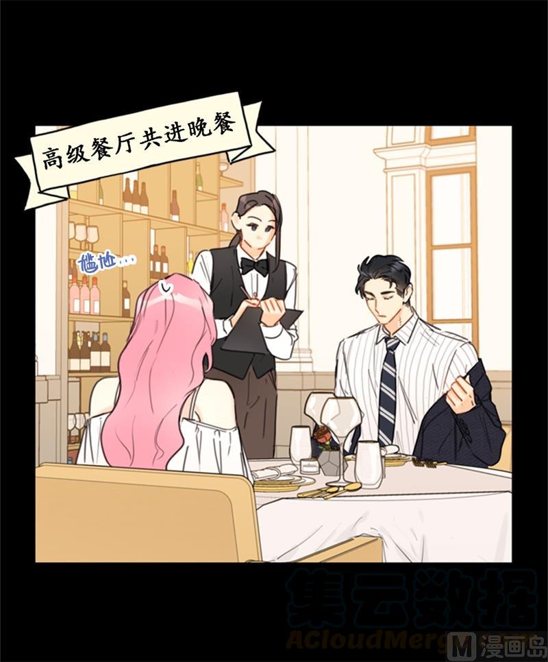 32.噩梦般的五天-我和总裁相了个亲-多蕴文化（第27张）