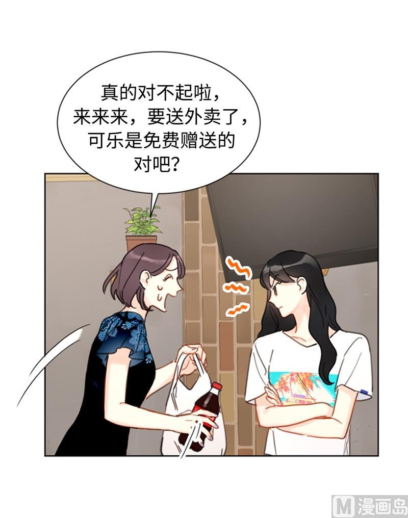 32.噩梦般的五天-我和总裁相了个亲-多蕴文化（第16张）