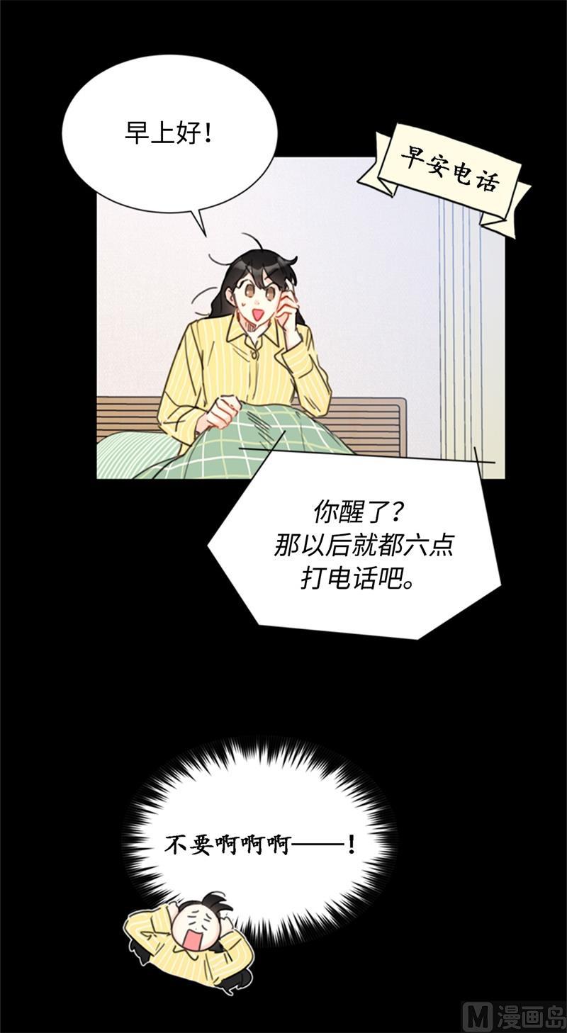 32.噩梦般的五天-我和总裁相了个亲-多蕴文化（第26张）