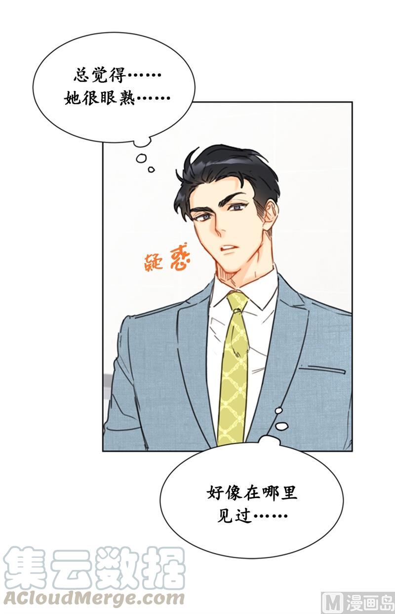 32.噩梦般的五天-我和总裁相了个亲-多蕴文化（第11张）