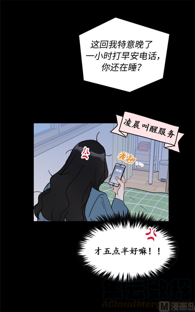 32.噩梦般的五天-我和总裁相了个亲-多蕴文化（第23张）