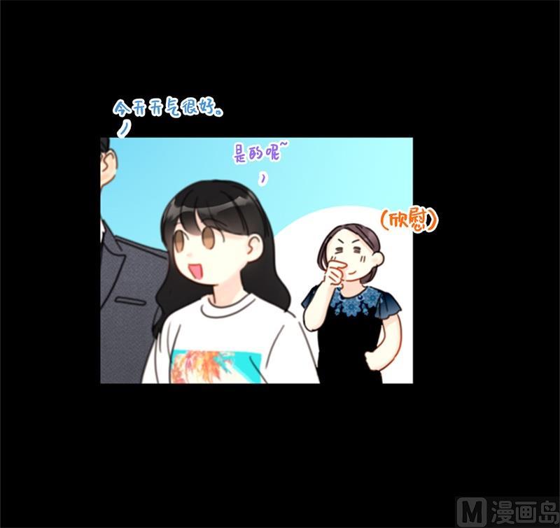 33.咱俩友尽吧！-我和总裁相了个亲-多蕴文化（第22张）