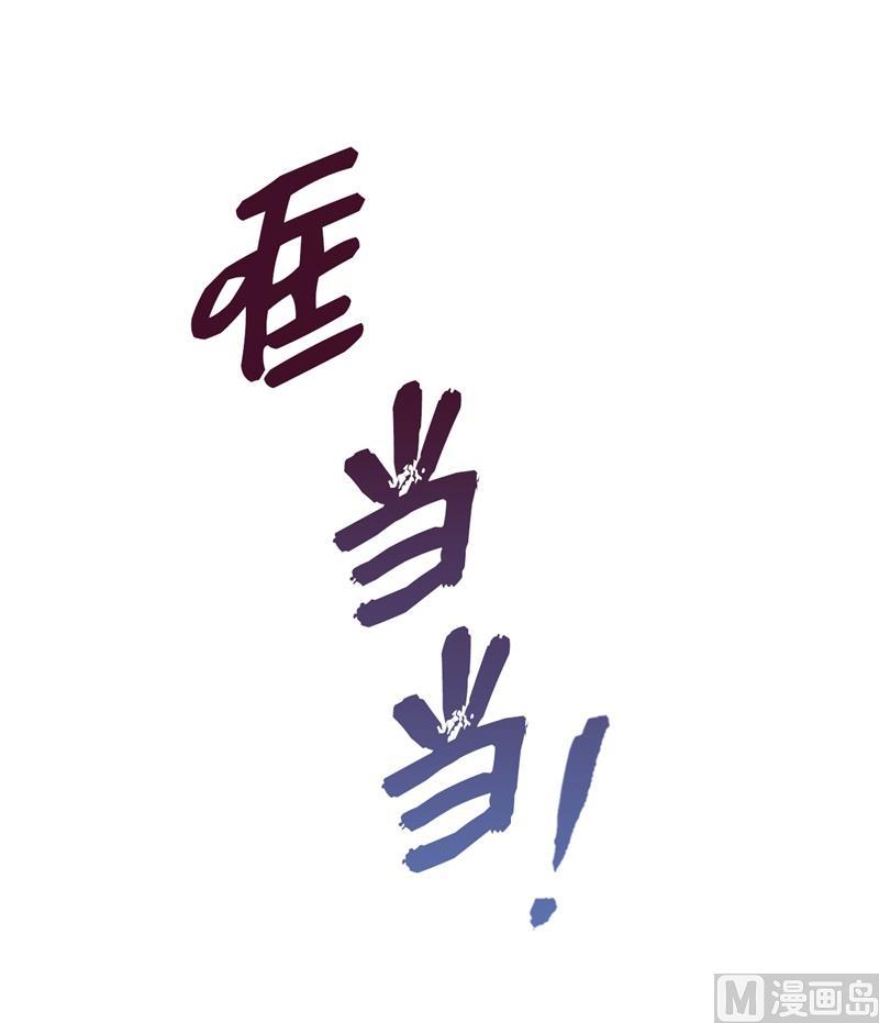 33.咱俩友尽吧！-我和总裁相了个亲-多蕴文化（第36张）